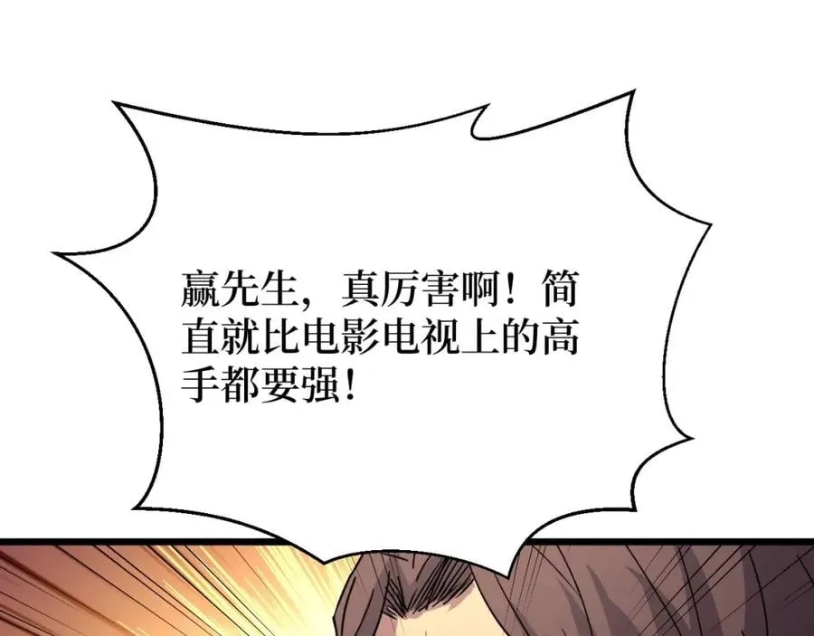第18话 狮吼 第71页