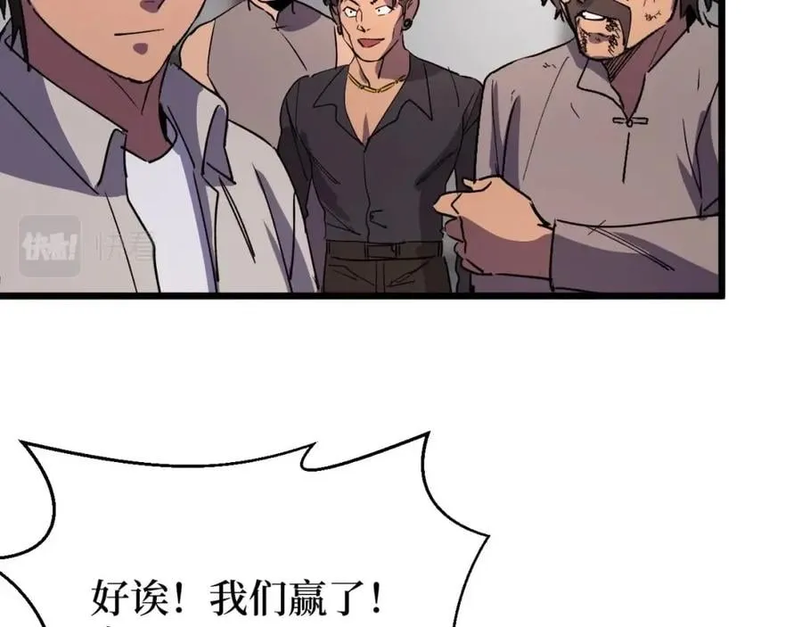 第18话 狮吼 第75页