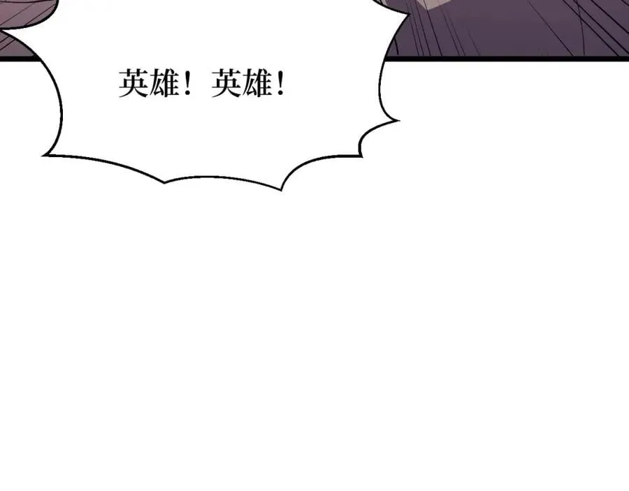 第18话 狮吼 第77页