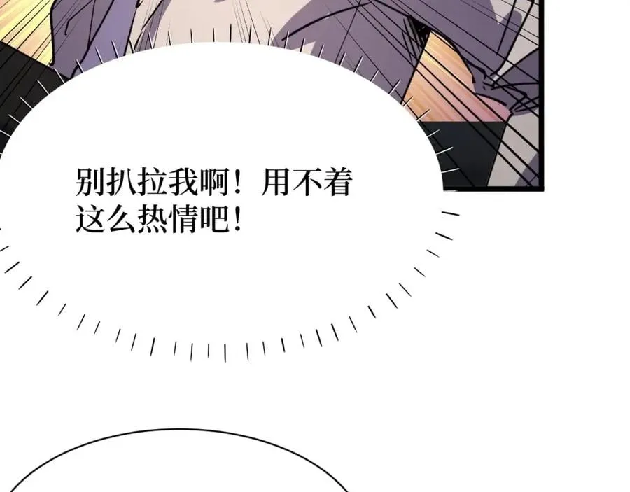 第18话 狮吼 第79页