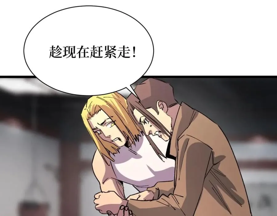 第18话 狮吼 第84页