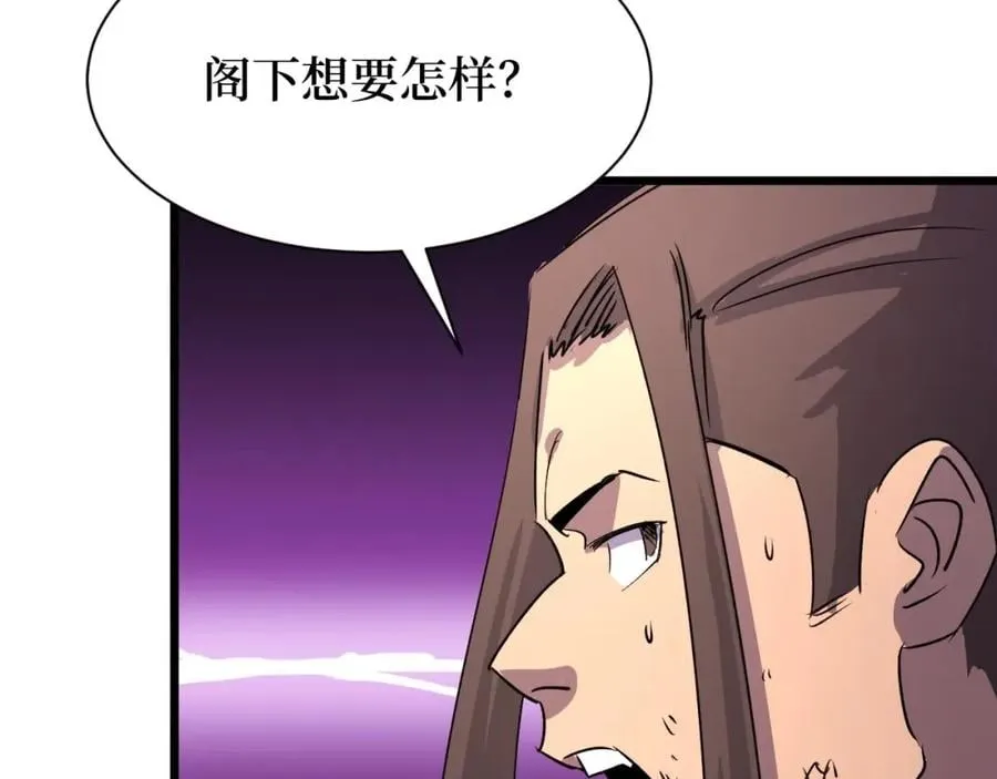 第18话 狮吼 第88页