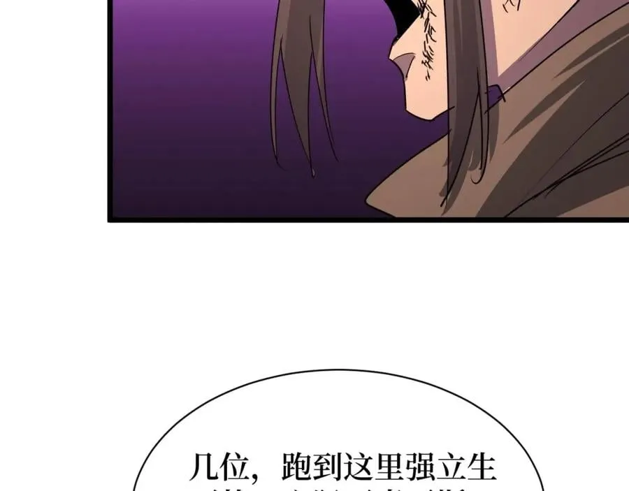 第18话 狮吼 第89页