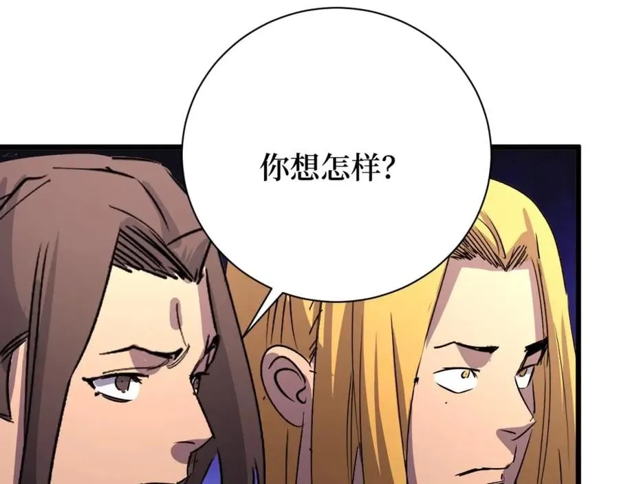 第18话 狮吼 第92页