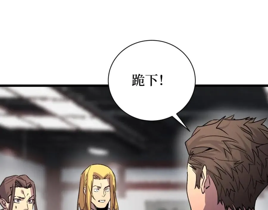 第18话 狮吼 第94页