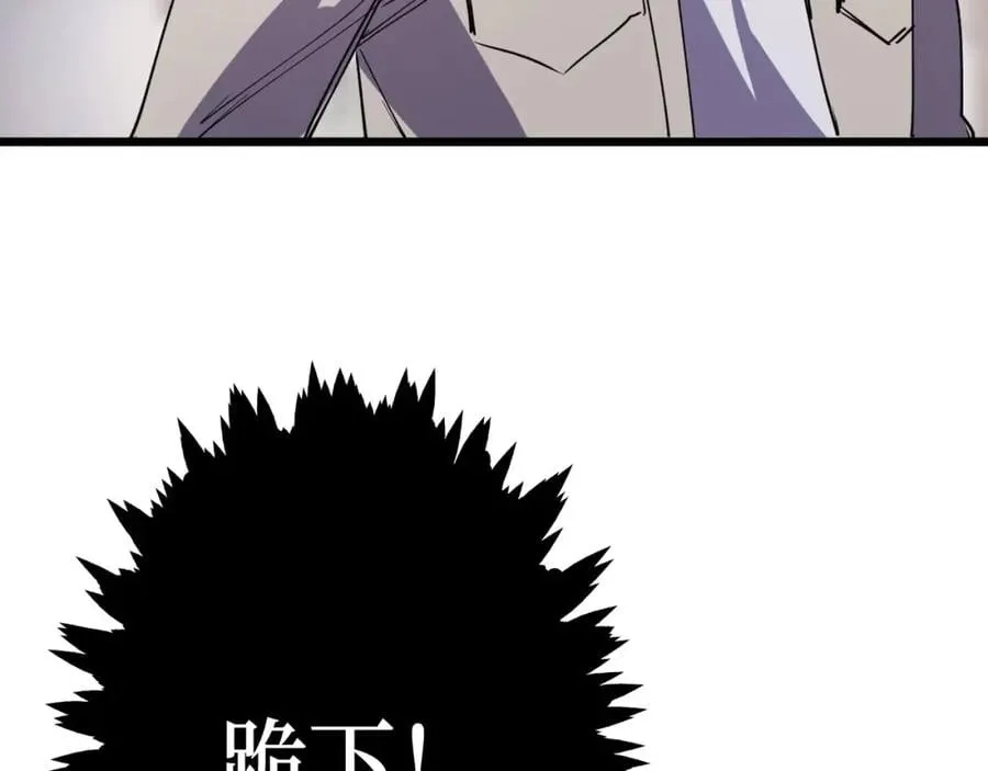第18话 狮吼 第101页