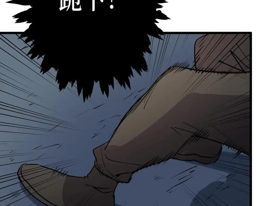 第18话 狮吼 第102页