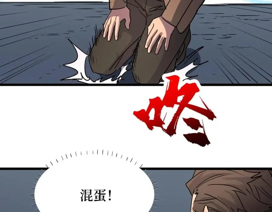 第18话 狮吼 第105页