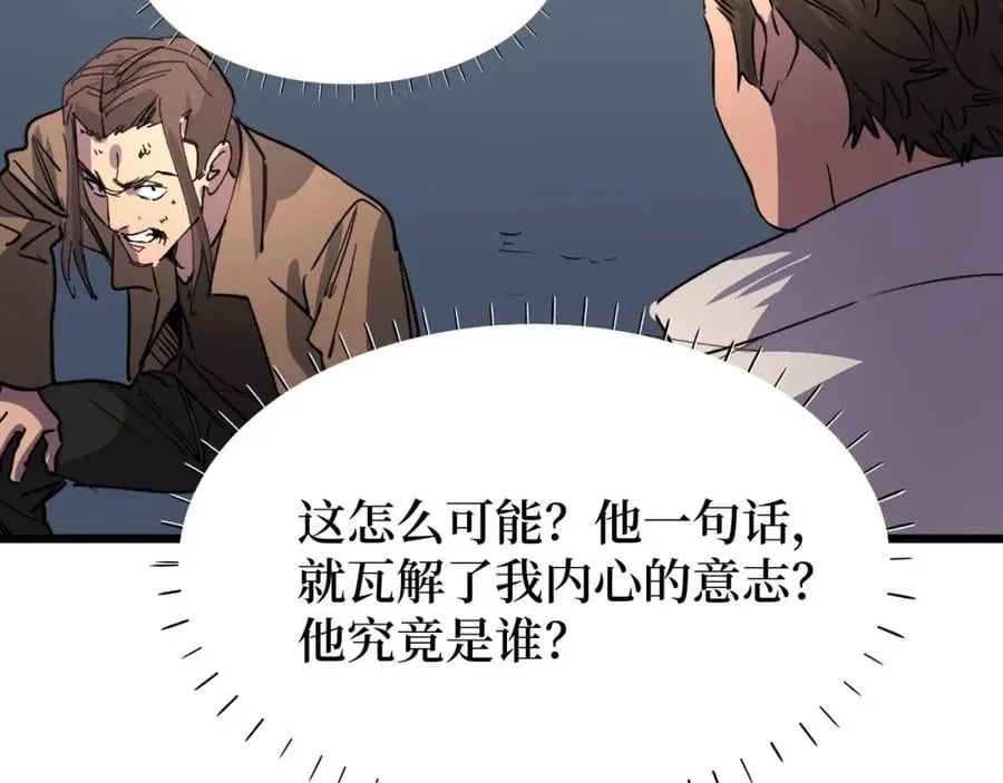 第18话 狮吼 第106页