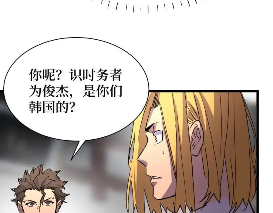 第18话 狮吼 第107页