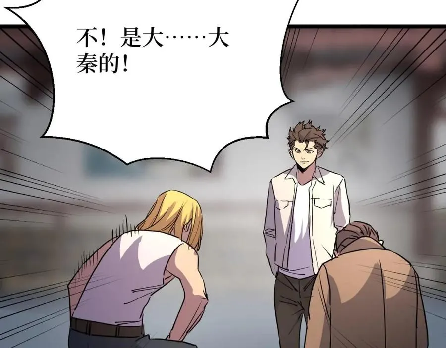 第18话 狮吼 第109页