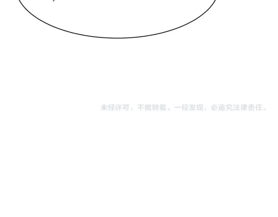 第18话 狮吼 第113页