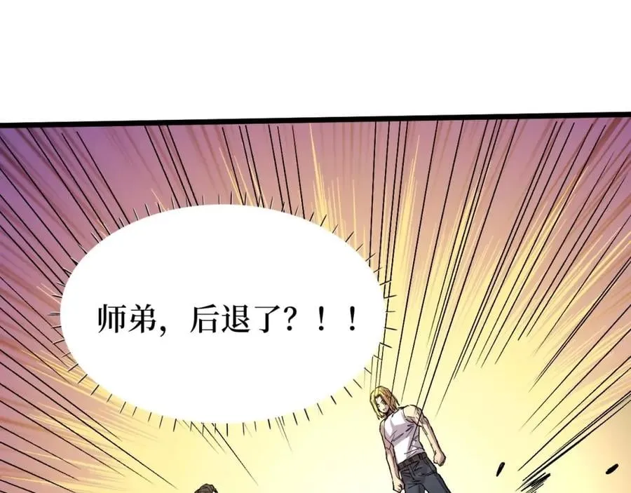 第17话 何方神圣 第4页