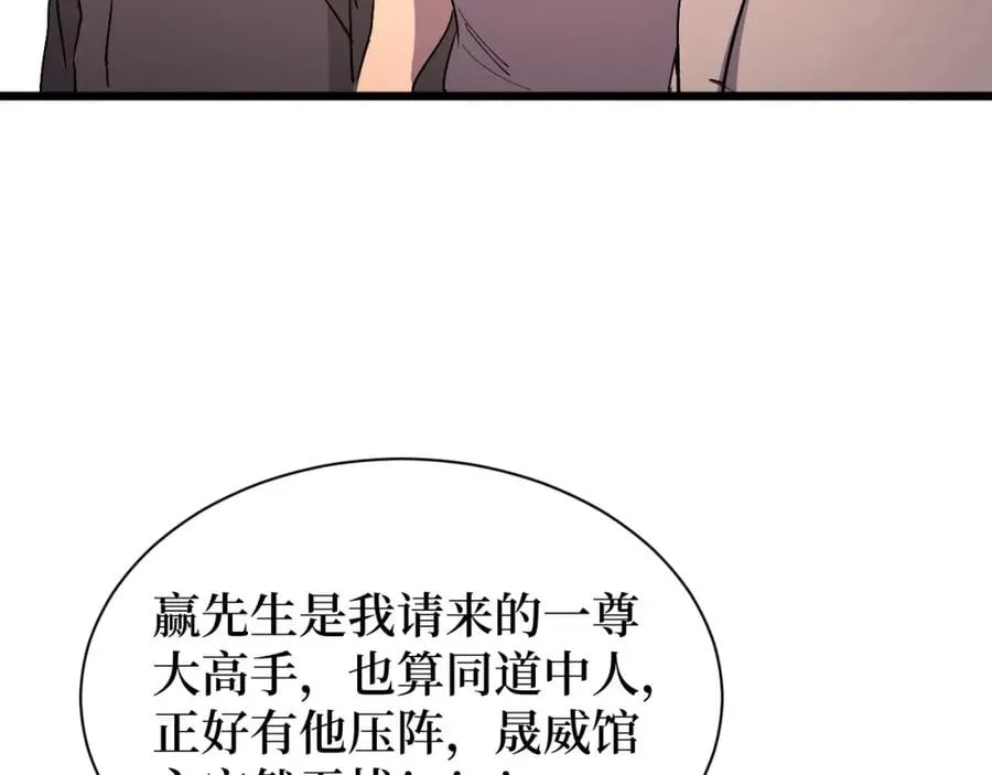 第17话 何方神圣 第11页