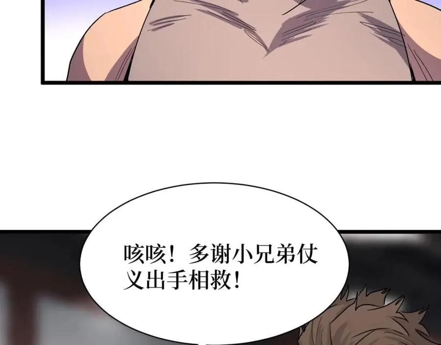 第17话 何方神圣 第15页