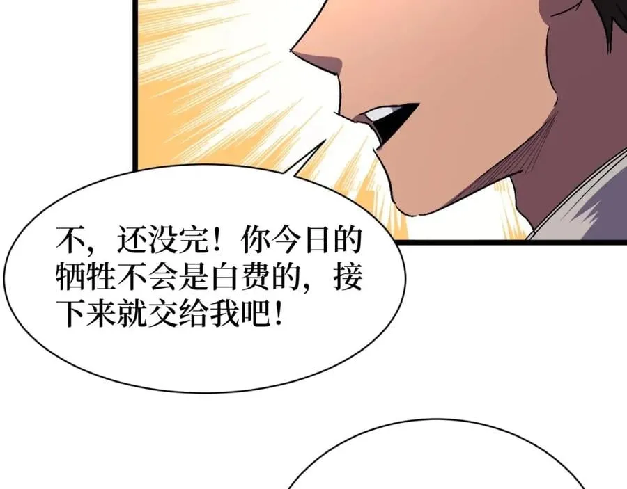 第17话 何方神圣 第18页