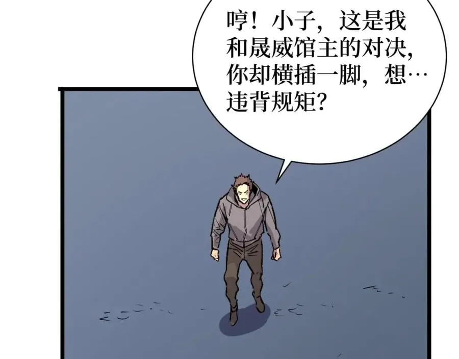 第17话 何方神圣 第19页
