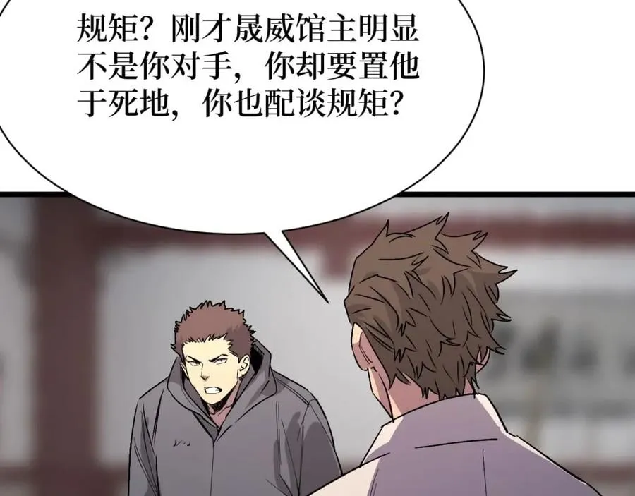 第17话 何方神圣 第21页