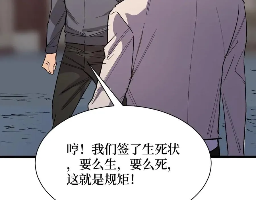 第17话 何方神圣 第22页
