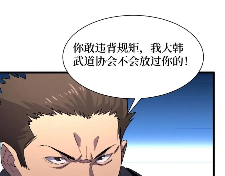 第17话 何方神圣 第24页