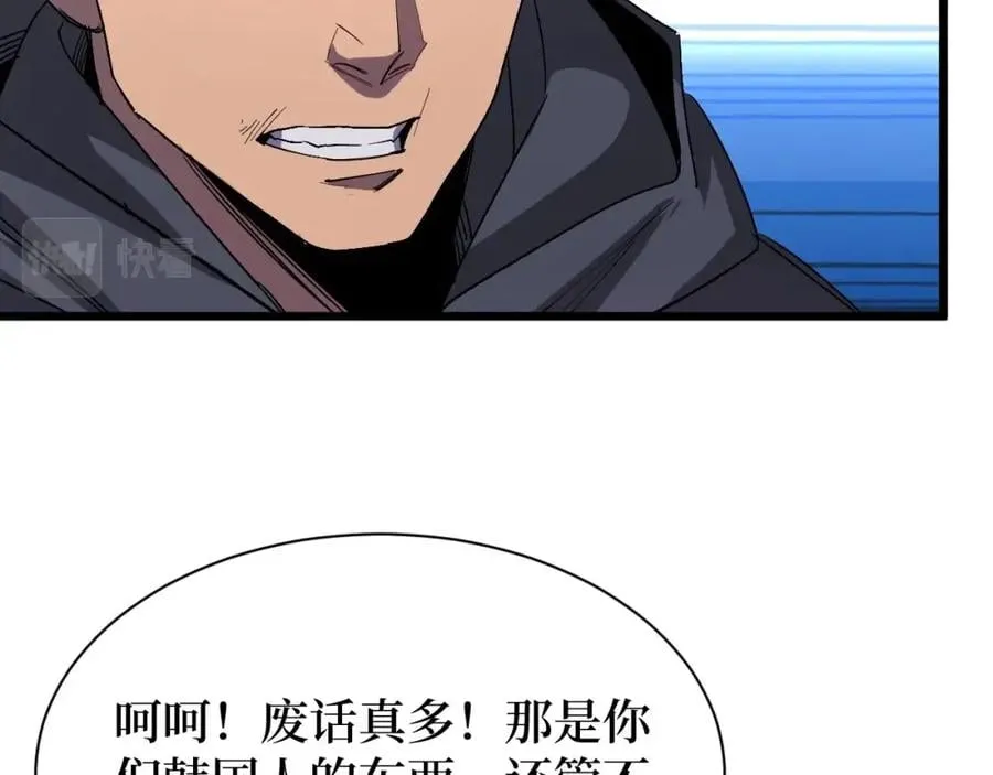 第17话 何方神圣 第25页