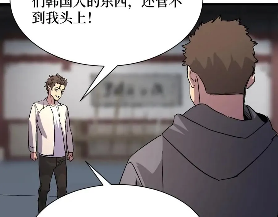 第17话 何方神圣 第26页