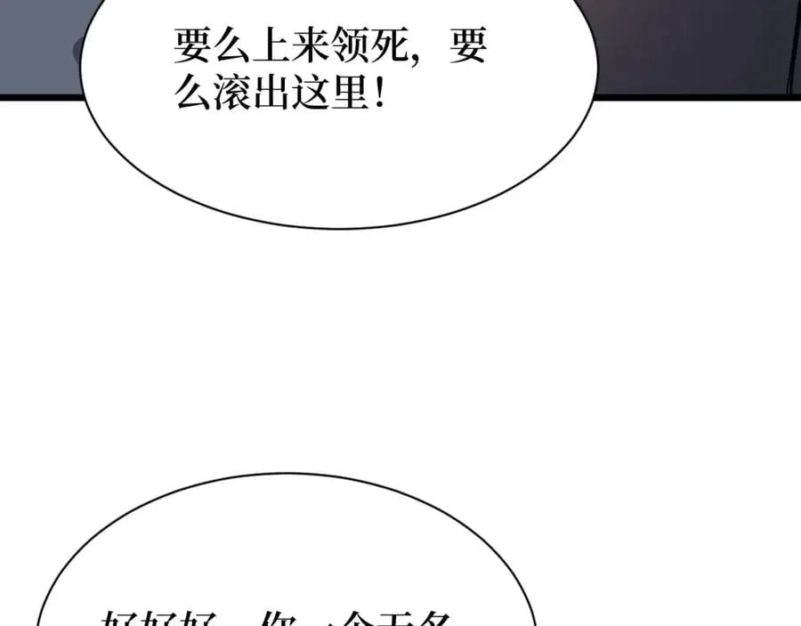 第17话 何方神圣 第27页