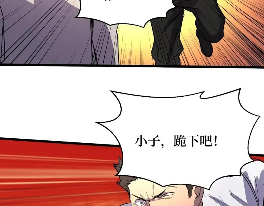 第17话 何方神圣 第35页