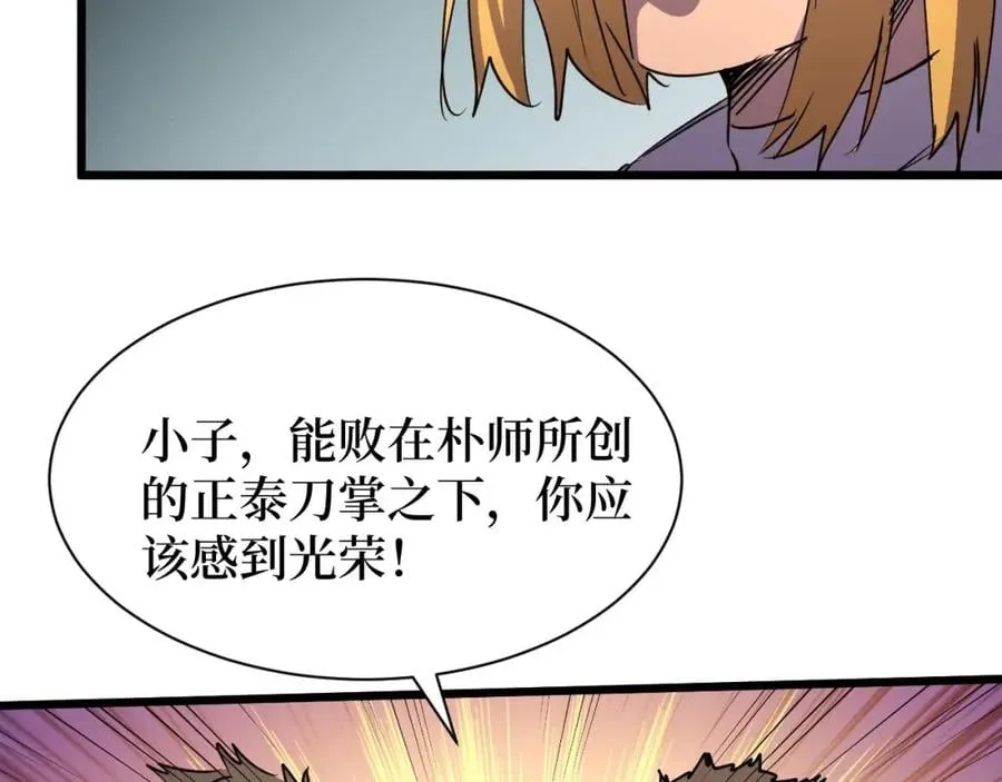 第17话 何方神圣 第40页