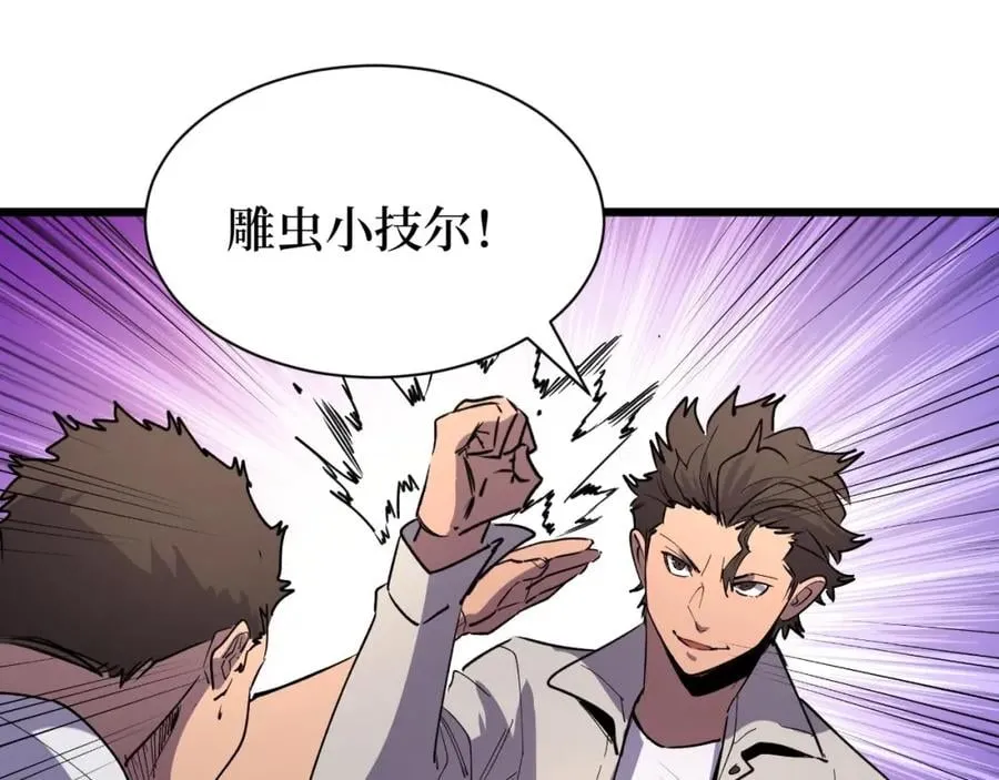 第17话 何方神圣 第44页