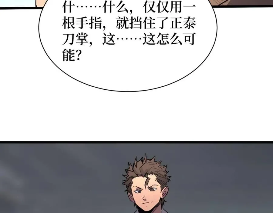 第17话 何方神圣 第48页