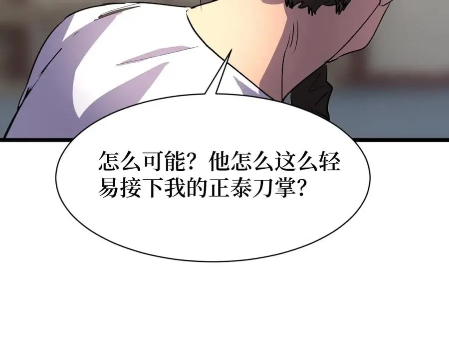 第17话 何方神圣 第50页