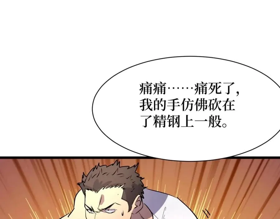 第17话 何方神圣 第51页