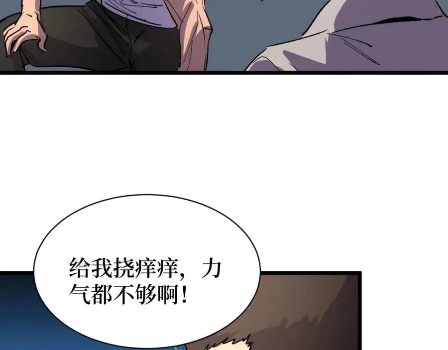 第17话 何方神圣 第55页