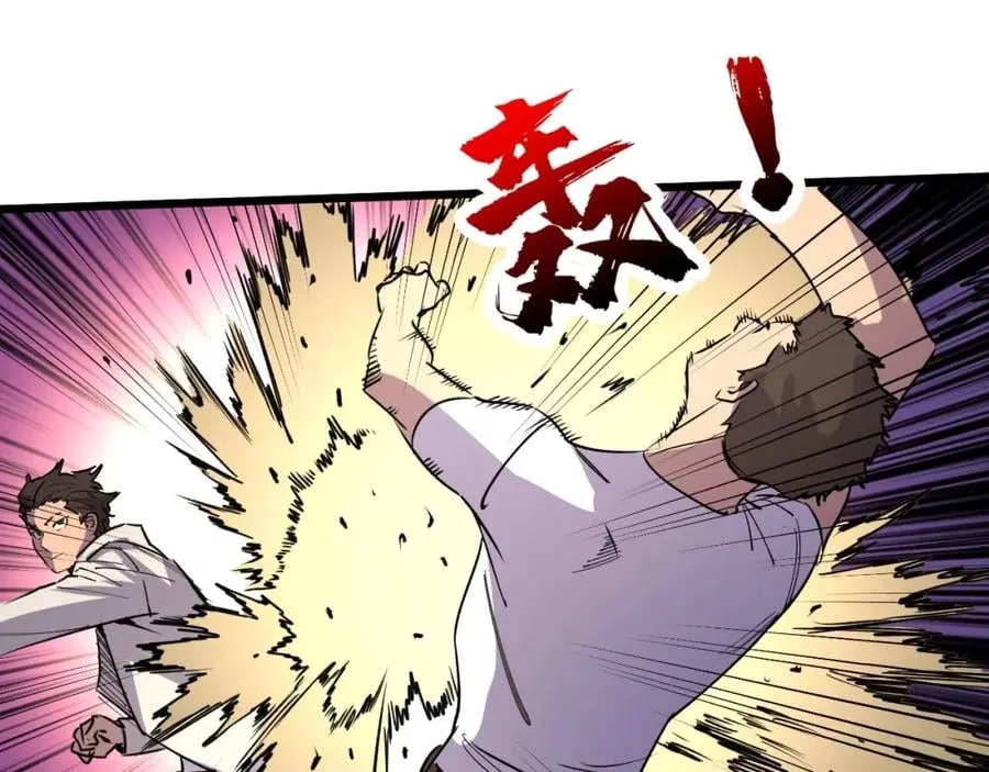 第17话 何方神圣 第57页