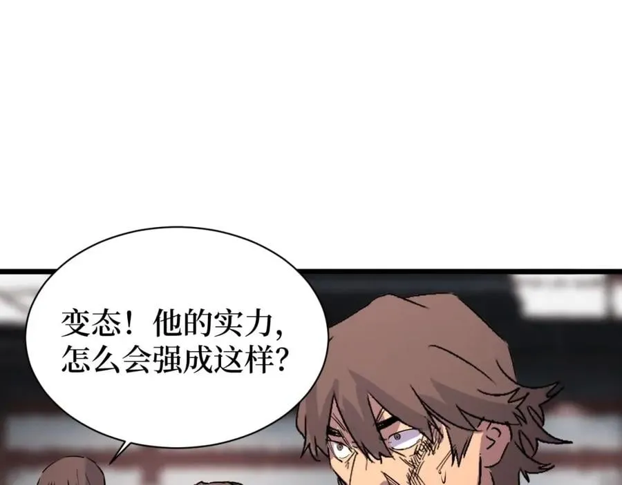第17话 何方神圣 第60页