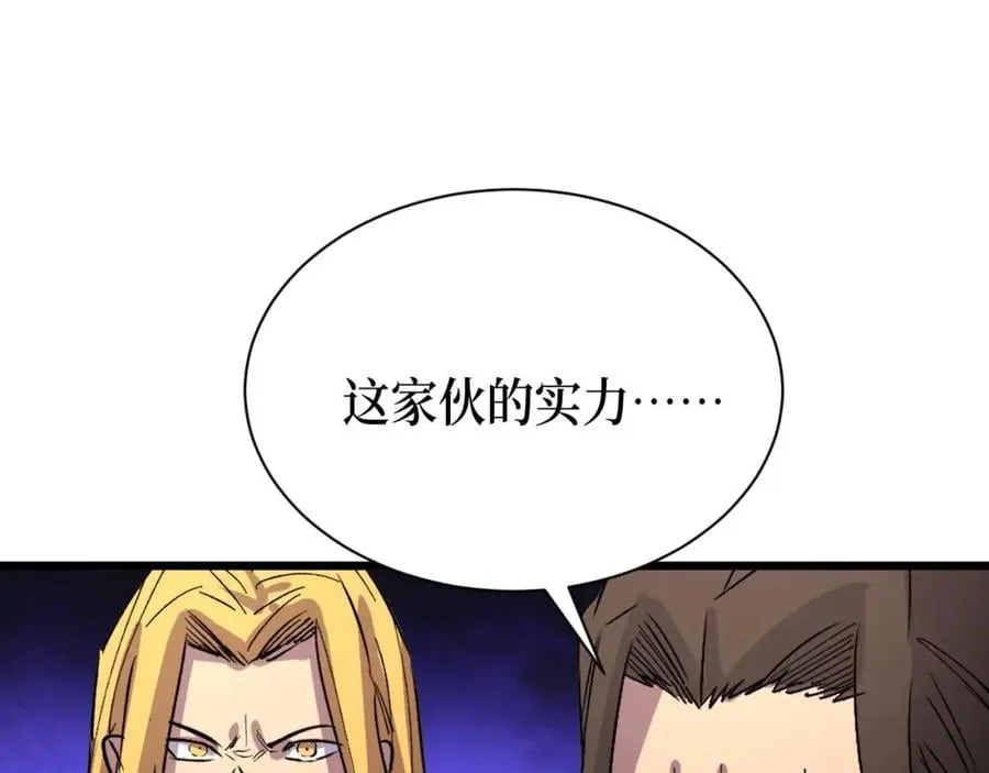 第17话 何方神圣 第62页