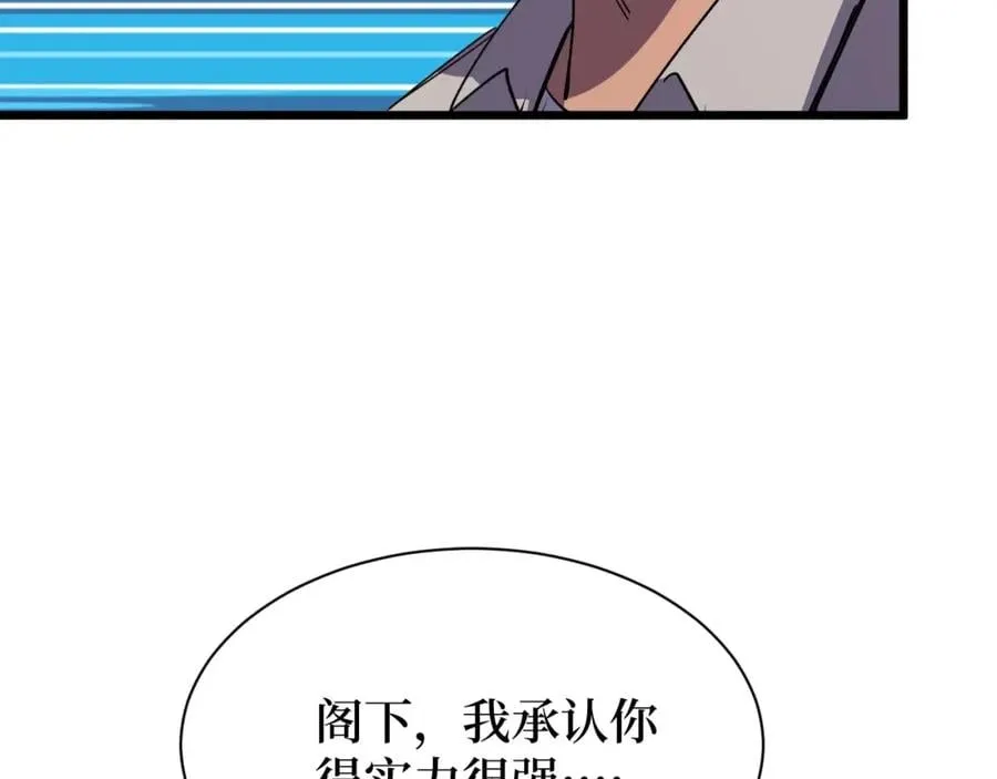 第17话 何方神圣 第68页