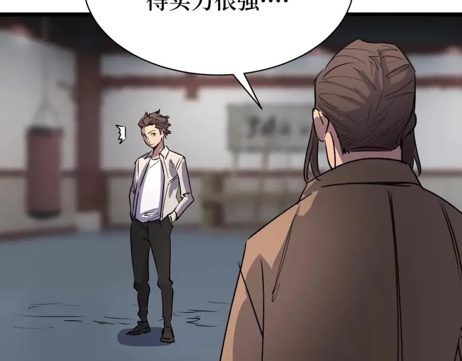 第17话 何方神圣 第69页