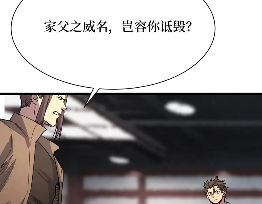 第17话 何方神圣 第76页
