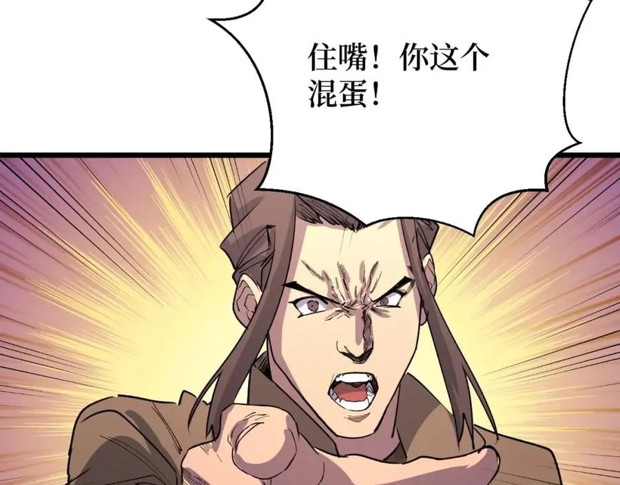 第17话 何方神圣 第86页