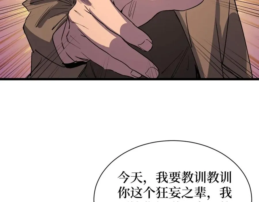 第17话 何方神圣 第87页