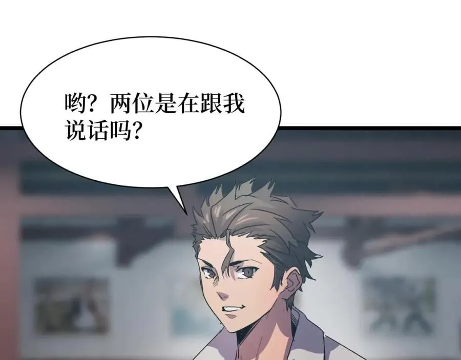 第16话 咔咔咔 第4页