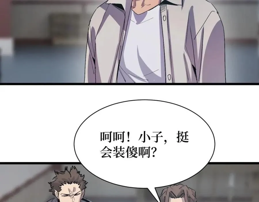 第16话 咔咔咔 第5页