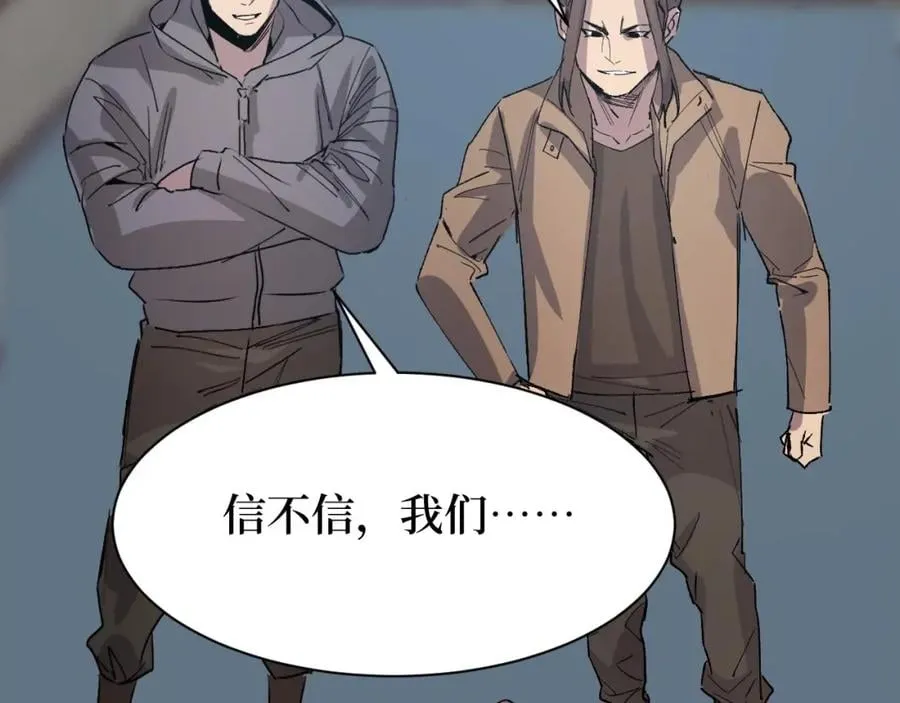 第16话 咔咔咔 第6页