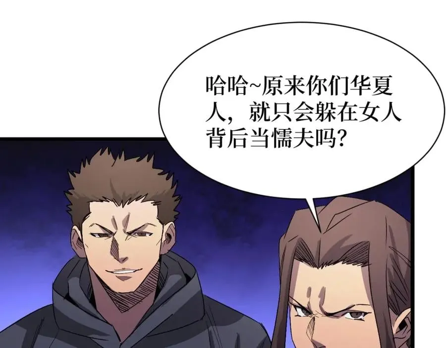 第16话 咔咔咔 第14页