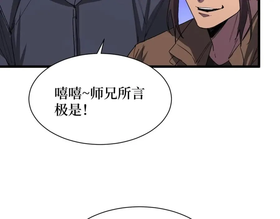 第16话 咔咔咔 第15页