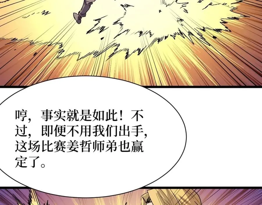 第16话 咔咔咔 第18页