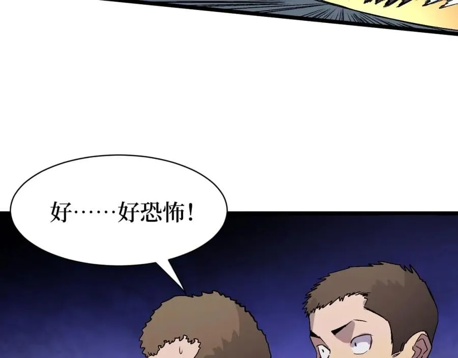 第16话 咔咔咔 第25页