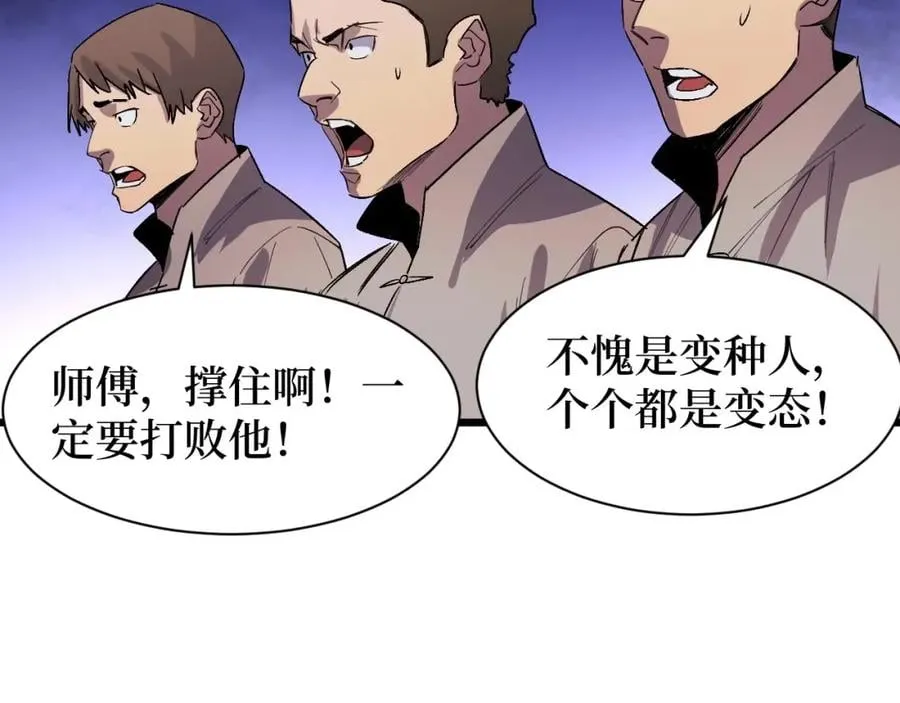 第16话 咔咔咔 第26页